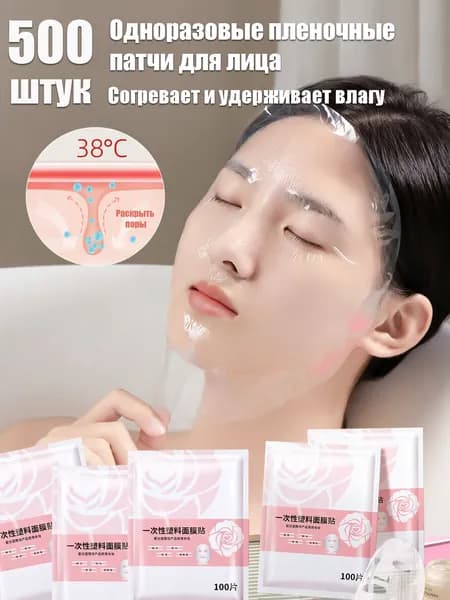 Маска косметическая Для всех типов кожи
