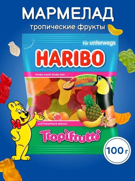 Мармелад Тропические фрукты HARIBO Tropifrutti, 100г
