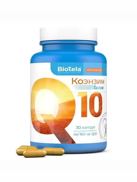 Коэнзим Q10 Актив 30 капсул, 100мг в капсуле, месячный курс