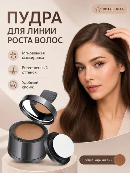 Тонирующее средство для волос, 10 мл