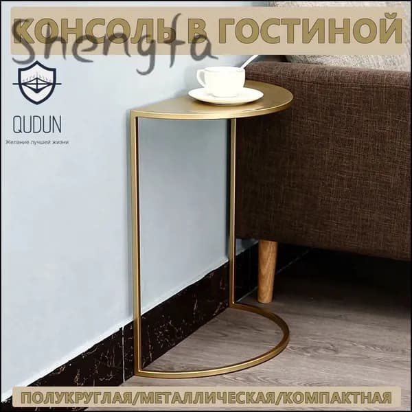 Консоль, 40х20х50 см