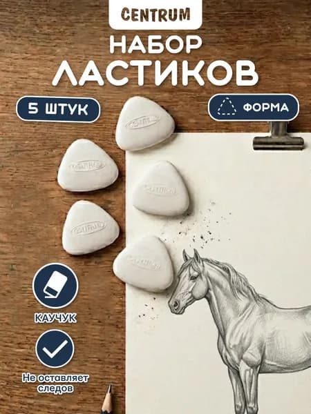 Набор ластиков треугольных 5 шт