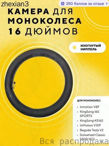 Аксессуары для гироскутера, моноколеса