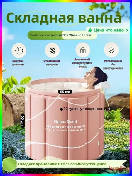 Купель 326 л, диаметр80 см.