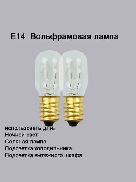 Лампочка, Цоколь:E14, 15 Вт, Филаментная, 2 шт.