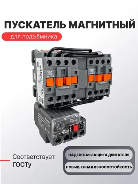 Пускатель магнитный ПМ12-010601 УХЛ4 Б