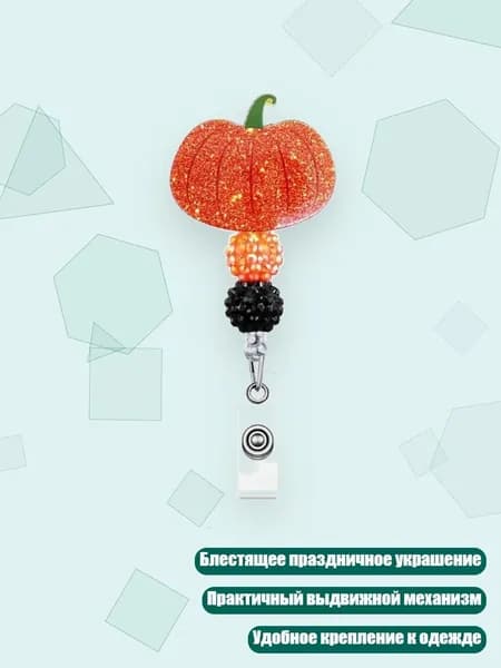 Выдвижной бейдж для медсестёр с зажимом-аллигатором, - 12