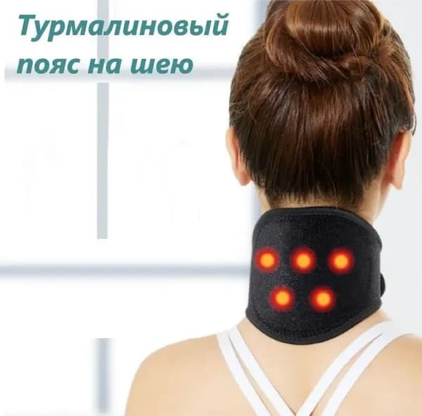 Бандаж для шеи с турмалином согревающий, магниты 5 шт., размер универсальный, 1 шт.