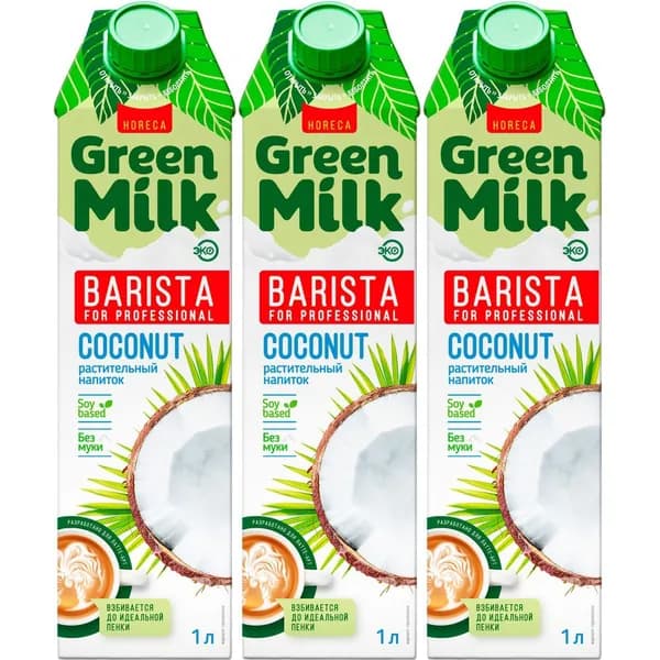 Напиток кокосовый Green milk Kokos Professional на соевой основе 1 л, набор: 3 штуки