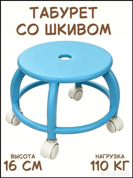 Табурет, 1 шт.