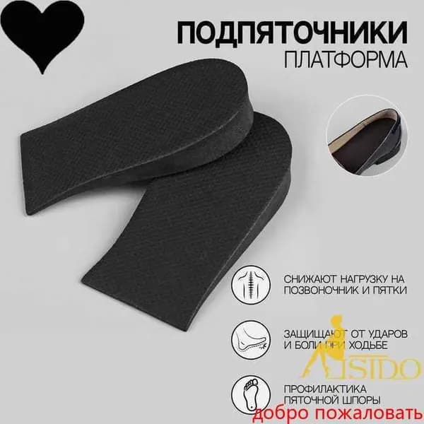 Вкладыш для обуви 2 шт
