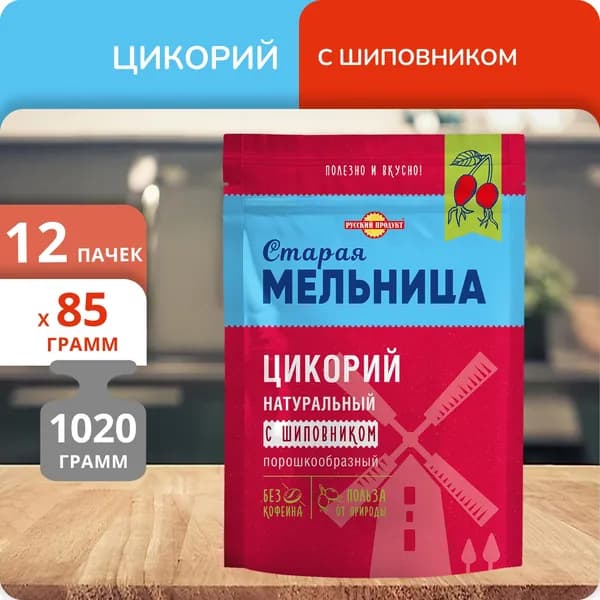 Упаковка 12 пачек Цикорий с шиповником Старая мельница порошкообразный 85г