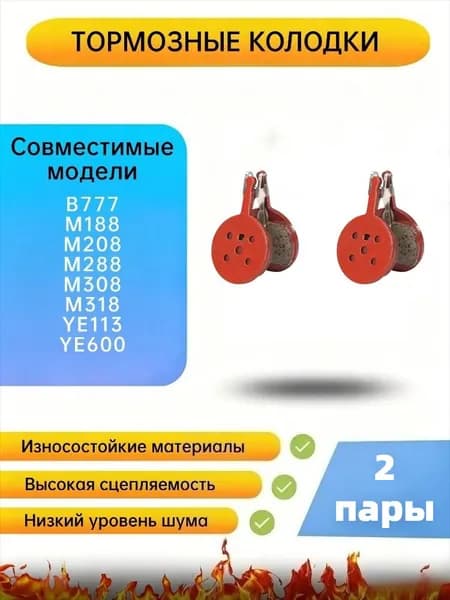 Велосипедные дисковые тормозные колодки из смолы высокого качества