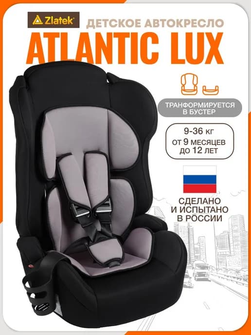 Автокресло 9-36кг