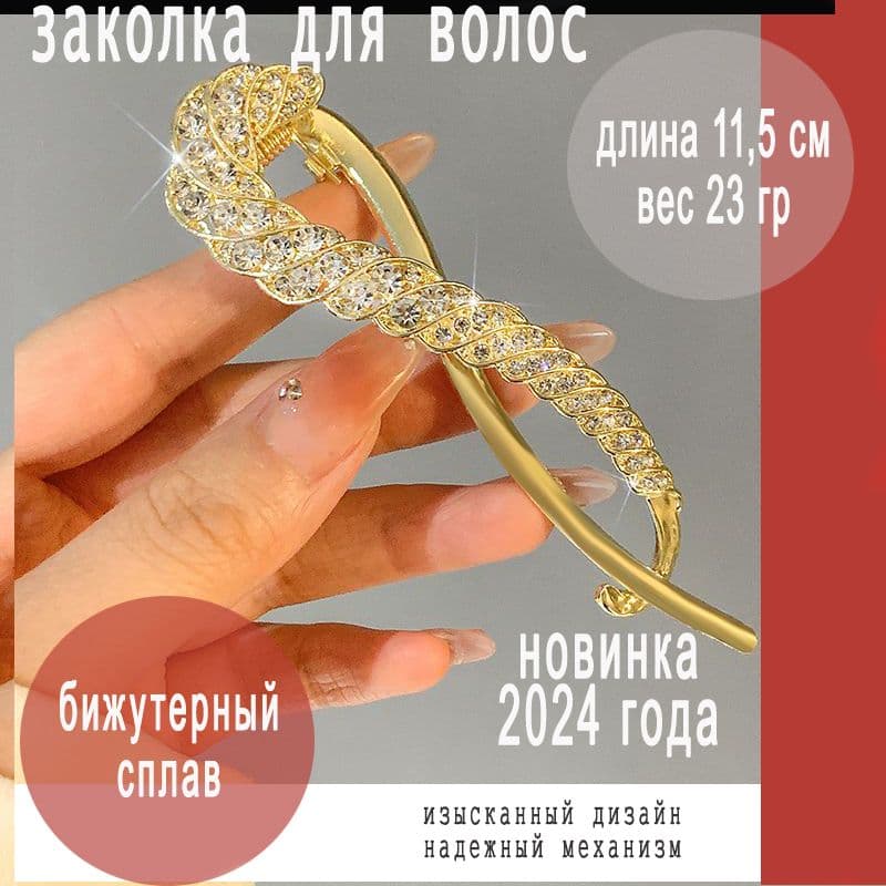 MENTAL MOOD Заколка для волос 1 шт.