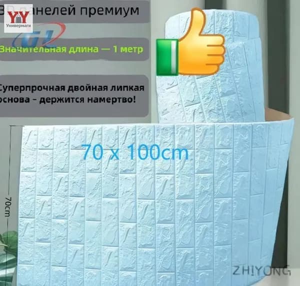 Стеновая панель