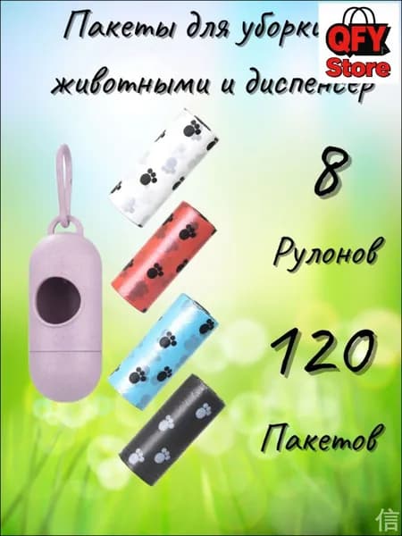 Пакет гигиенический для животных