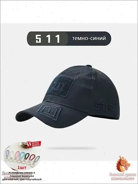 Бейсболка для рыбалки и охоты