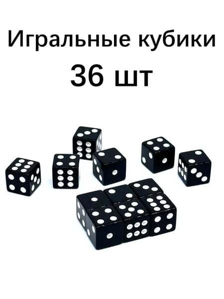 36 штук Игральные кубики шестигранные 8 мм, набор, черные с белыми точками, для настольных игр, ролевых игр и казино