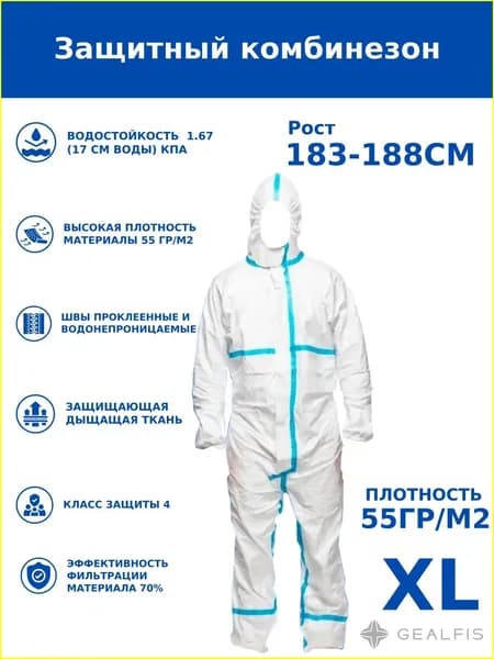 Одноразовый комбинезон защитный,костюм химзащитный для маляра,для пинбола, 55 гр, спецодежда