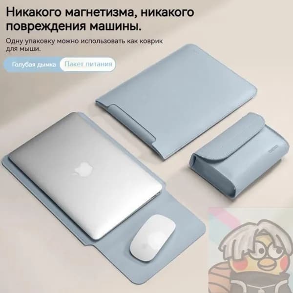 Немагнитная сумка для ноутбука с защитным чехлом в пределах 16 дюймов + сумка для мыши66