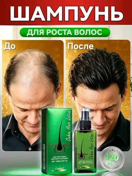 Сыворотка для волос, 120 мл