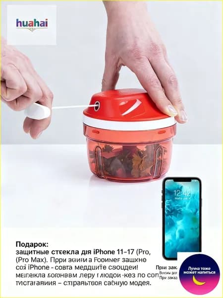 Измельчитель SuperSonic Компакт Турбо 300 мл Tupperware