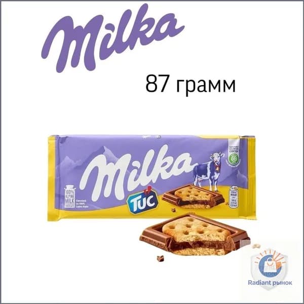 Шоколад Милка Тук 87 грамм (Германия)