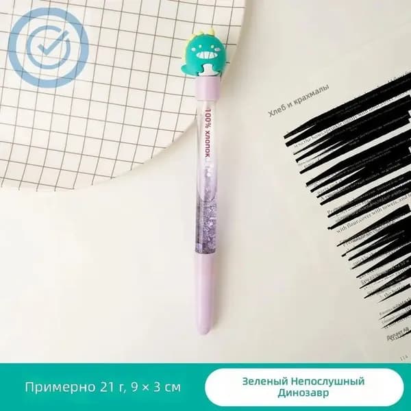 Картридж с блестками и магнитной ручкой, зелёный динозавр, 0.5 мм, пластик