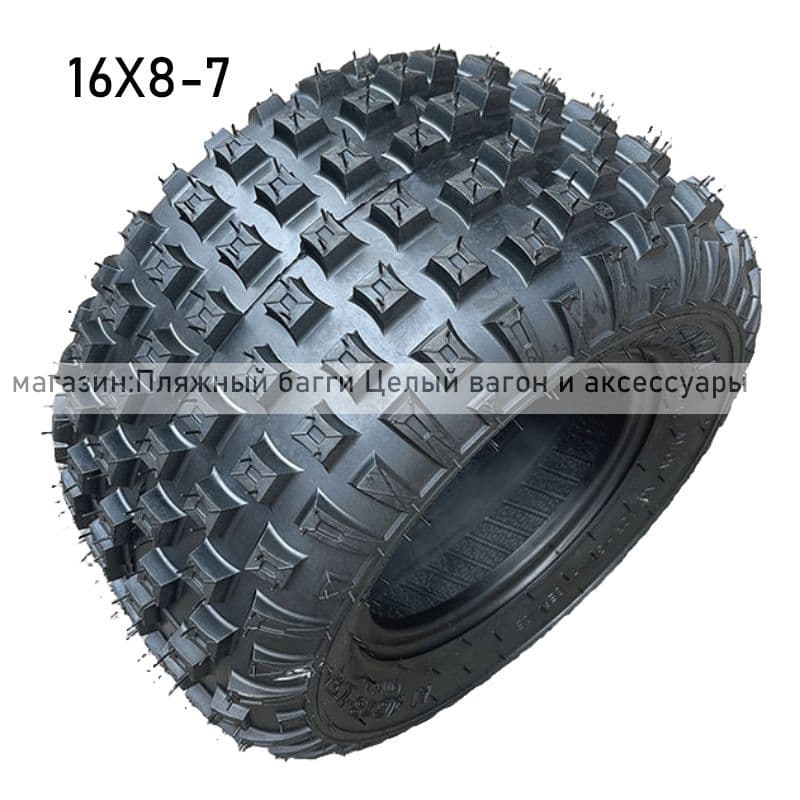 Шины для квадроциклов 16X8-7 Квадратный узор Мотошины  180/R14.5