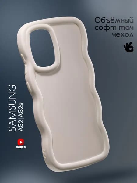 Чехол на Samsung Galaxy A52/A52S (Чехол на Самсунг А52) с защитными бортиками