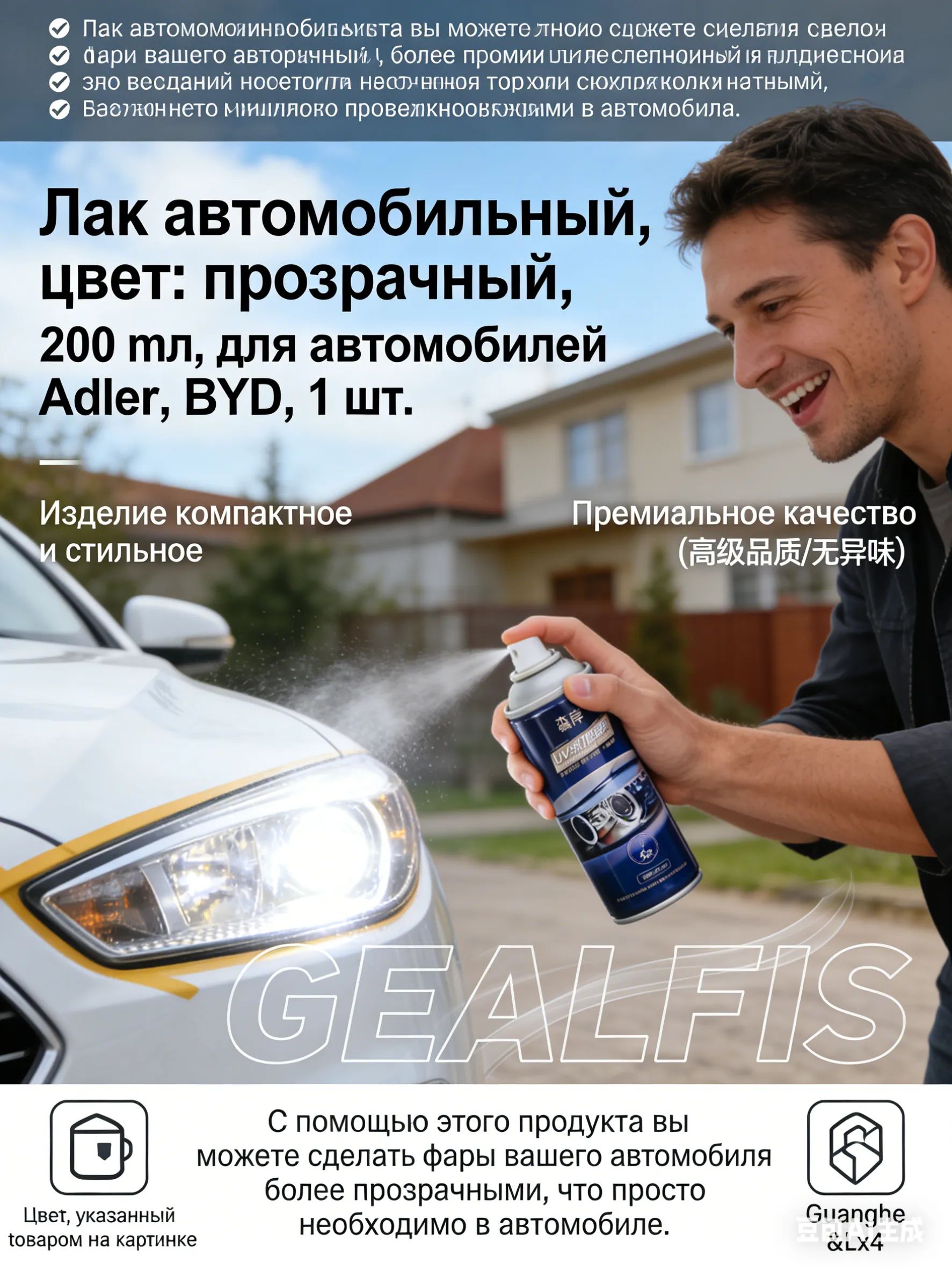 Лак автомобильный, цвет: темно-синий, 200 мл, 1 шт.