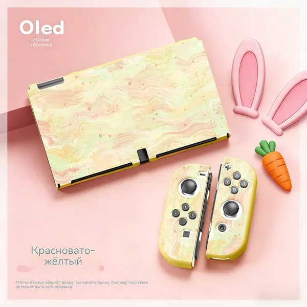 Мягкая оболочка из ТПУ, совместимая с Nintendo Switch2, Ударопрочный чехол для Switch / OLED 2021, всесторонняя защита -Акварель_OLED Желтый цвет заката