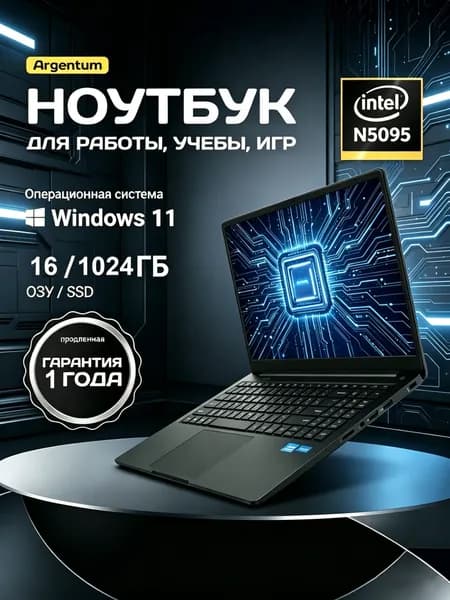 Портативный ноутбук 15.6" Intel N5095, Full HD, Windows 11 Pro, с мышью, для дома и офиса, с сертификатом EAC Игровой ноутбук 15.6", RAM 16 ГБ 1024 ГБ, Windows Pro, светло-розовый, темно-бежевый, Русская раскладка