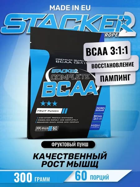 Аминокислоты бцаа спортпит BCAA 3:1:1 Stacker2 Complete ВСАА, 300 гр. фруктовый пунш