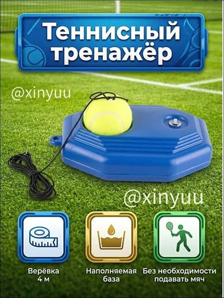 Набор для большого тенниса