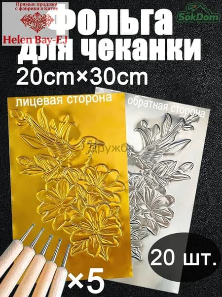 Фольга цветная A4