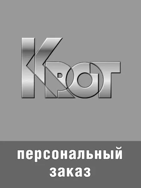 Персональный комплект газет