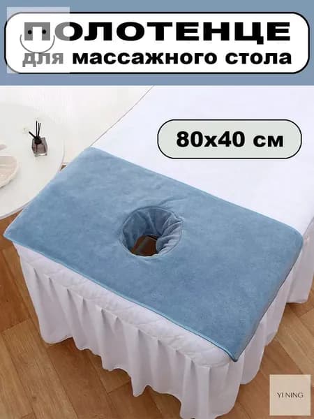 Салфетка для массажа на кушетку под голову