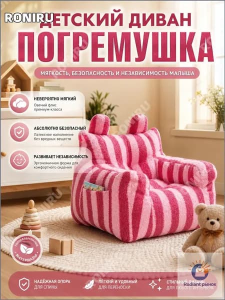 Прямой диван 52х55х53 см,красный