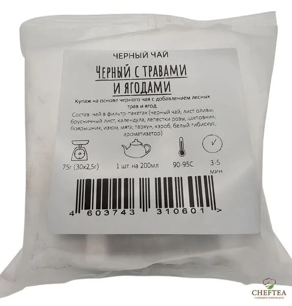 Черный чай с травами и ягодами (чай пакетированный без ярлыка) 30x2,5г