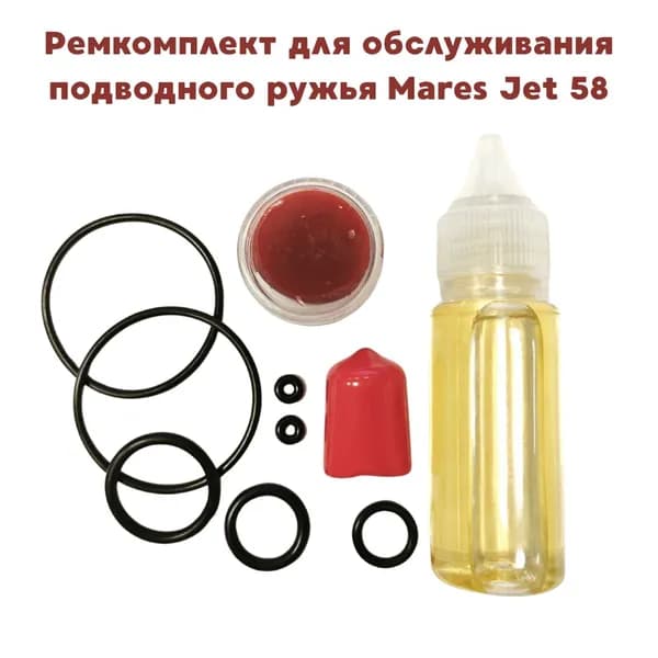 Ремкомплект для обслуживания подводного Mares Jet 58