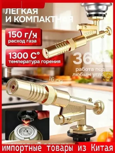 Эксклюзивная насадка для походов 1 шт