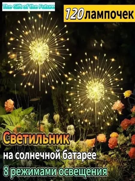 Уличный светильник, количество ламп:120шт