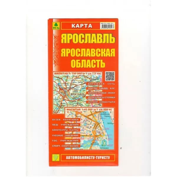 Карта "Прионежский р-он м-б 1:110 тыс., г.Петрозаводск" м-б 1:110 тыс., м-б 1:18 тыс.