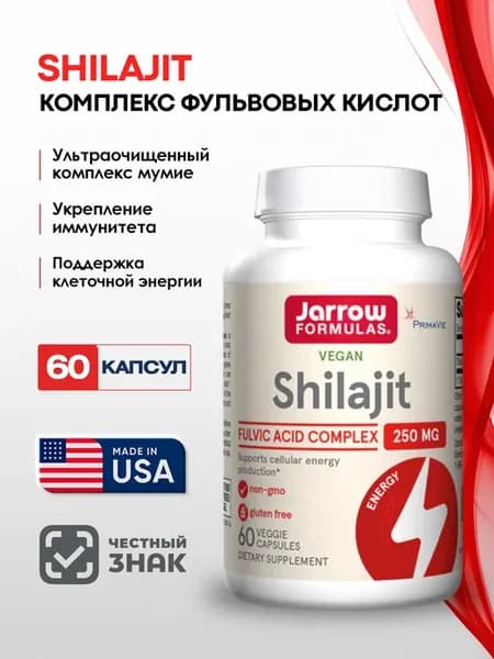 БАД Шиладжит Фульвовая кислота Мумие Shilajit 250 mg60 капс