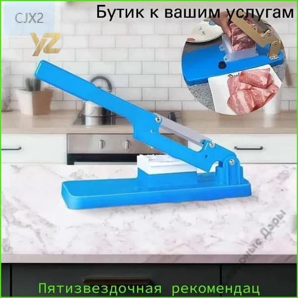 Домашний резак для замороженных продуктов, говядина и баранина, рулет, овощерезка, мини-настольный слайсер, к