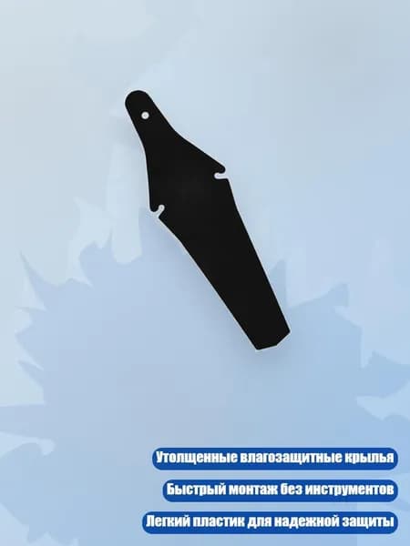Погодоустойчивые крылья для велосипеда, быстрый монтаж, утолщенные