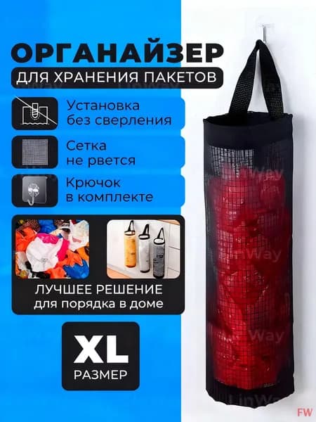 Органайзер подвесной 18x10x38 см 1 шт полиэфир черный
