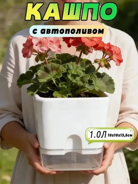 Вазон 1 л, 13.5 см, 1 шт, цвет белый